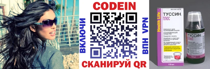 блэк спрут как зайти  Питкяранта  Кодеиновый сироп Lean Purple Drank 