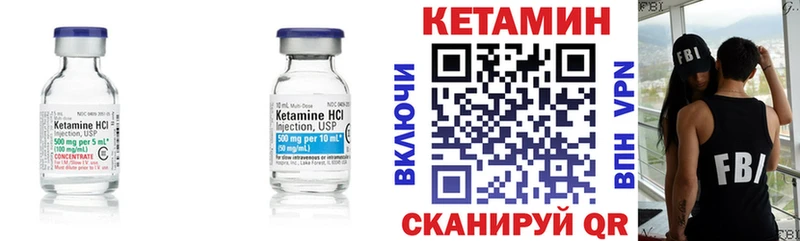 КЕТАМИН ketamine Питкяранта